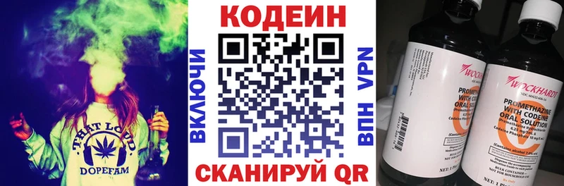 Кодеиновый сироп Lean Purple Drank Фатеж