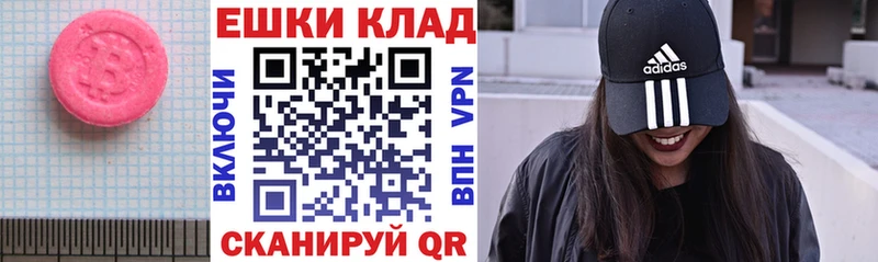 ЭКСТАЗИ 99%  Фатеж 