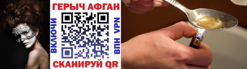 Героин Афган  гидра рабочий сайт  Фатеж 