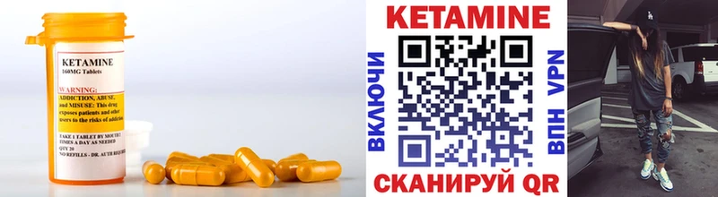 Кетамин VHQ  Фатеж 