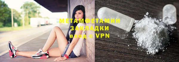 мяу мяу кристалл Армянск