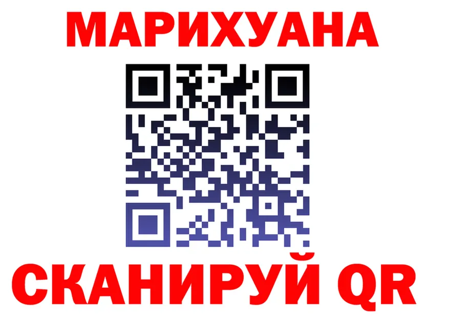МАРИХУАНА марихуана tor площадка гидра Фатеж