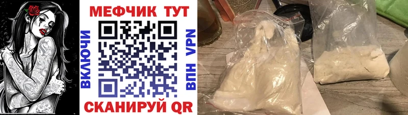 Меф VHQ  Фатеж 