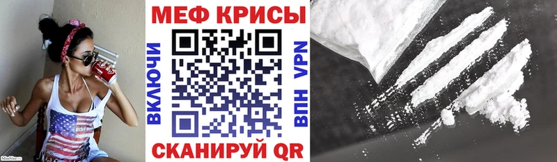 Меф  Фатеж