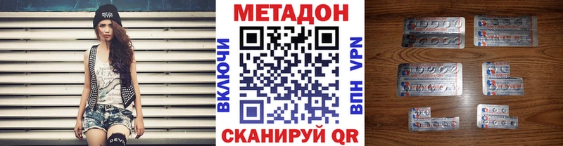 МЕТАДОН кристалл  Фатеж 